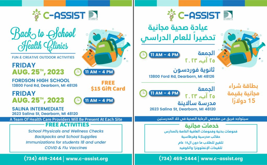 Flyers in English and Arabic for Back to School Health Clinic